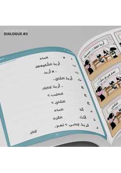 J'apprends à m'exprimer en langue arabe avec Awlad school (vol 3) - Bdouin