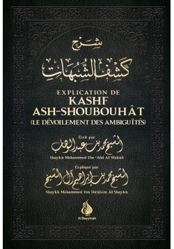 Explication de kashf ash-shoubouhat - Al bayyinah