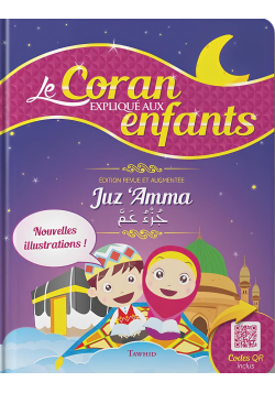 Le Coran expliqué aux enfants - Juz 'Amma - Tawhid