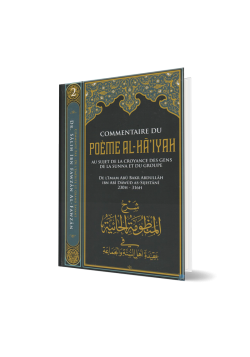Commentaire du poème Al Ha'iyah - Abu Bakr As-Sijistani - ibn Badis