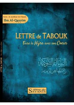Lettre de Tabouk : faire la hijra avec son coeur - Ibn Al Qayyim - Des Savants