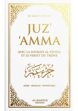 Juz 'amma avec le verset du trône - français - arabe - phonétique - blanc - al-hadith