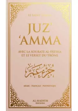 Juz 'amma avec le verset du trône - français - arabe - phonétique - beige - al-hadith