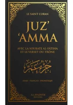 Juz 'amma avec le verset du trône - français - arabe - phonétique - noir - al-hadith