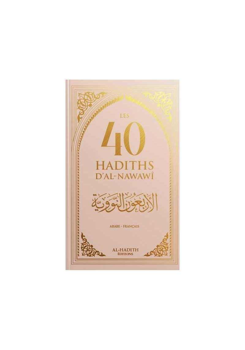 Les 40 hadiths d’al Nawawi...
