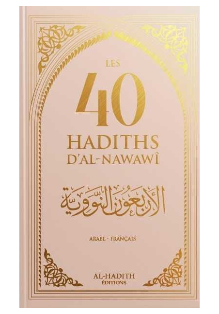 Les 40 hadiths d’al Nawawi - français - arabe - beige - al-hadith