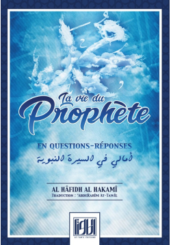 La vie du Prophète en questions réponses - Al-Hâfidh Al-Hakamî - At-Tawil
