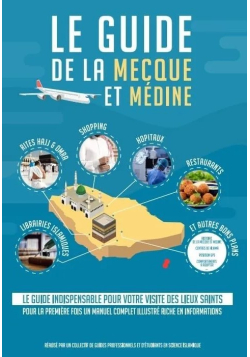 Le guide de La Mecque et Médine - at Tawil