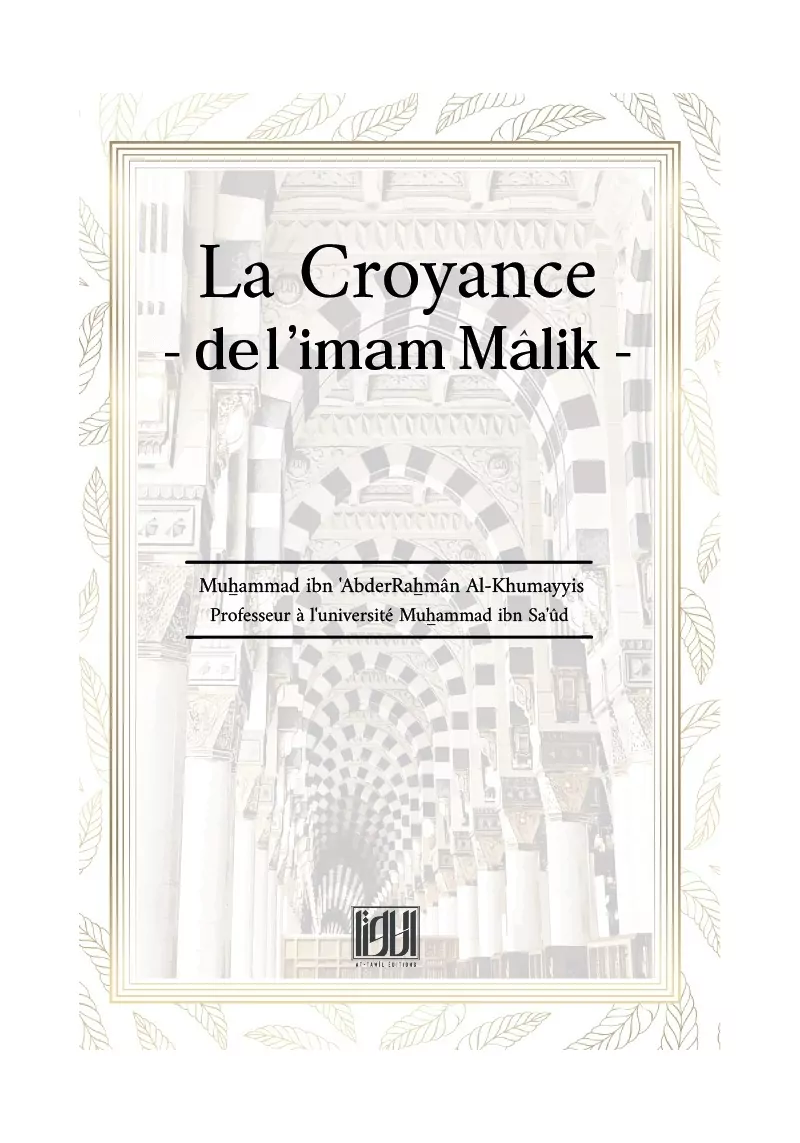 La croyance de l'imam Malik - Muhammad Al-Khumayyis - At-Tawil