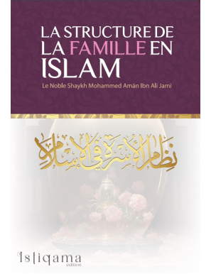 La structure de la famille en Islam - al hilal