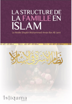 La structure de la famille en Islam - Istiqama