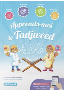 Apprends-moi le tadjweed - Said Chadhouli - Al Qamar