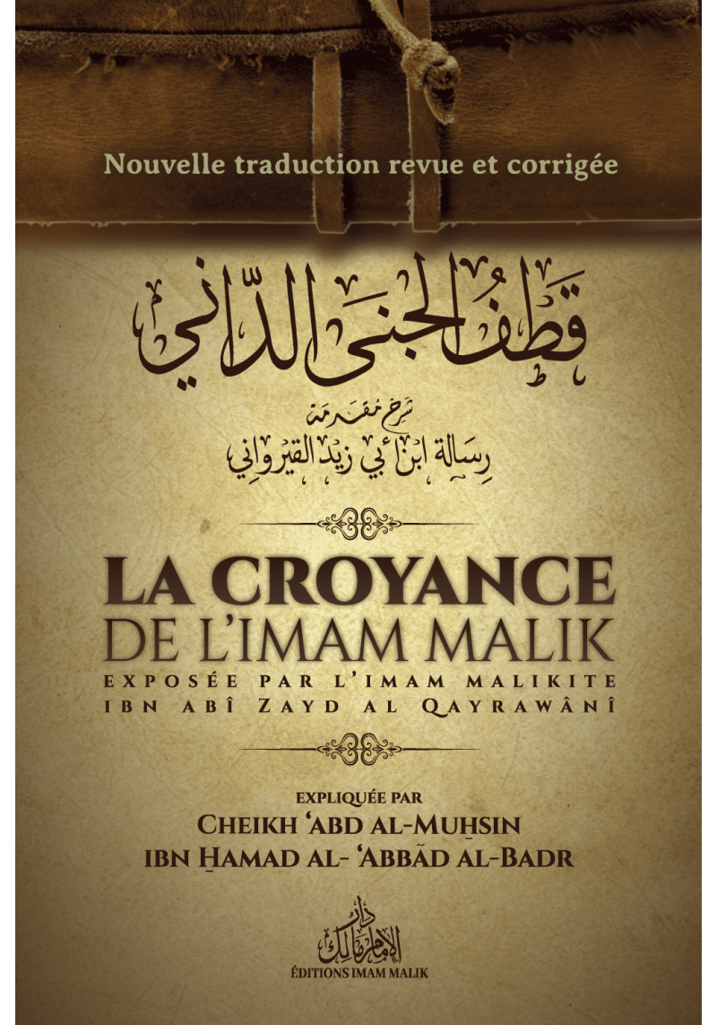 La croyance de l'Imam Mâlik exposée par Ibn Abî Zayd Al Qayrawânî - Imam Malik