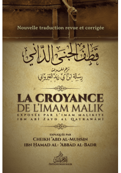 La croyance de l'Imam Mâlik...