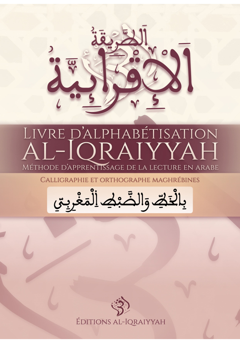 Version Maghreb de méthode Al Iqraiyyah d'apprentissage de lecture arabe