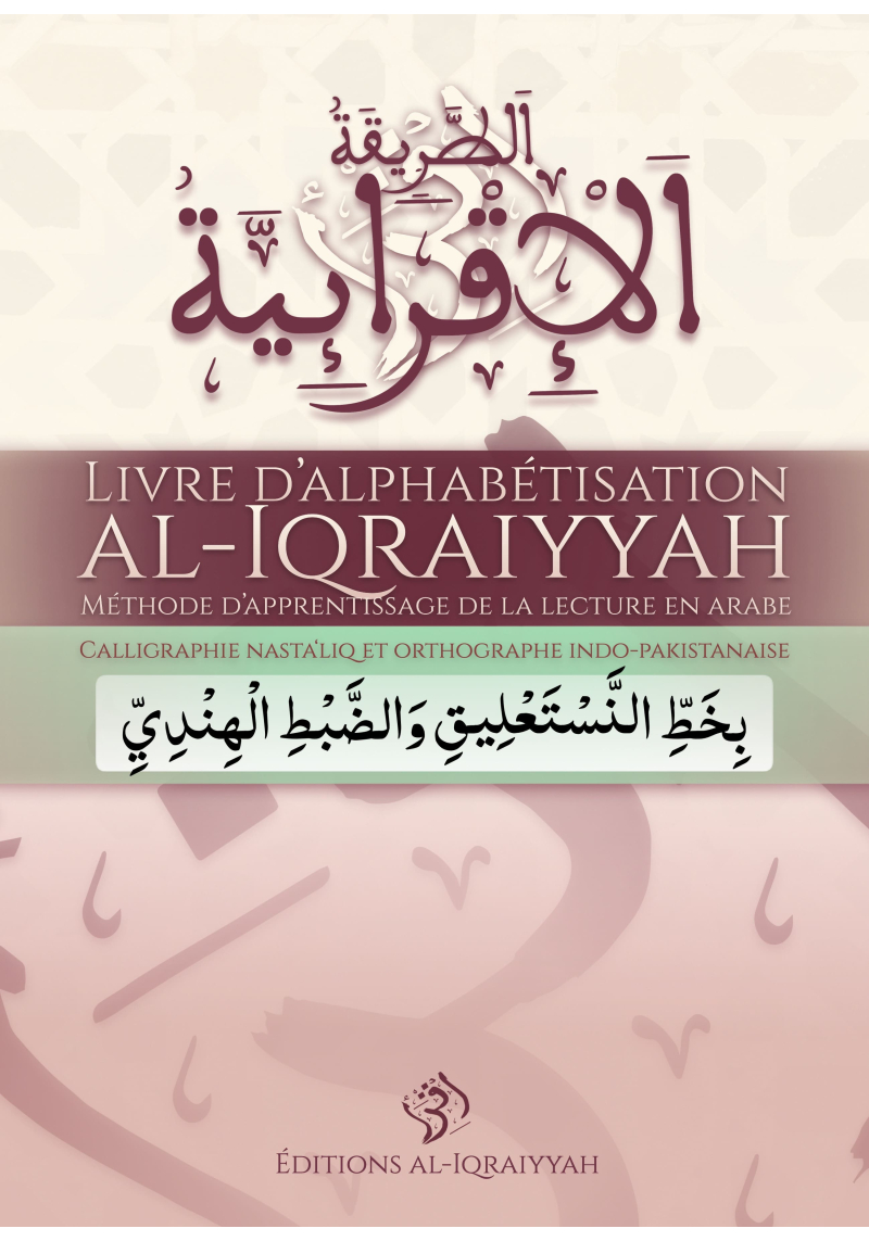 Version Indo-Pakistanais (nasta‘liq) de méthode Al Iqraiyyah d'apprentissage de lecture arabe