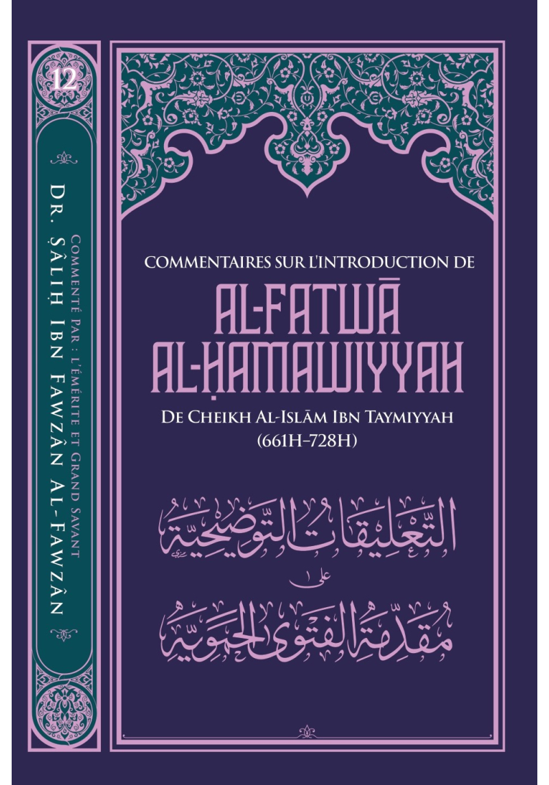 Commentaires sur l'introduction de Al-Fatwâ Al-Hamawiyyah d'Ibn Taymiyyah - Dr. Sâlih Ibn Fawzân Al-Fawzân - Ibn Badis