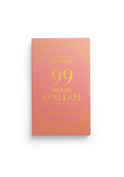 99 noms d’allah tirés du coran et de la sunna - al-hadîth - 9