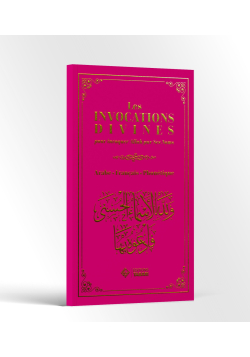 Pack 10x : Les invocations divines : pour invoquer Allah par Ses noms - Tabari