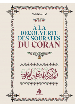À la découverte des sourates du Coran - Nabil Guettaf - Al Bayyinah