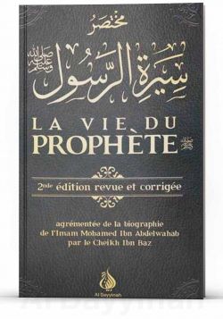 La vie du Prophète - 2ème édition revue et corrigée - Al Bayyinah