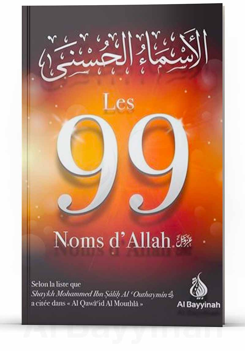 Les 99 Noms d'Allah - Al Bayyinah