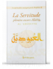 La servitude plénière envers Allah (Al-'Ubudiyya) - Al Bayyinah