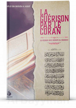 La guérison par le Coran, se soigner avec sourate Al-Baqarah - Al Bayyinah