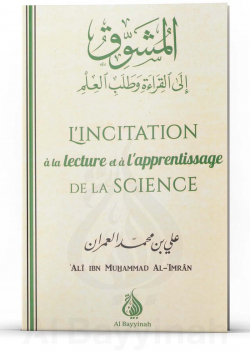 Incitation à la lecture et l'apprentissage de la science - Dr Ali Al-Imran - Al Bayyinah
