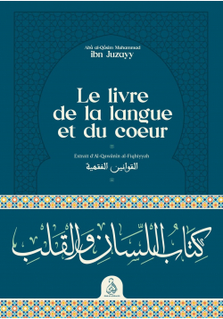 Le livre de la langue et du coeur - Ibn Juzayy - Dar Al Andalus