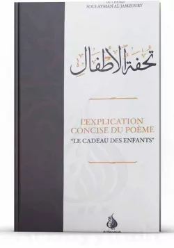 L'explication concise du poème "Le cadeau des enfants - Tuhfat al atfal" - Soulayman Al-Jamzoury - Al Bayyinah