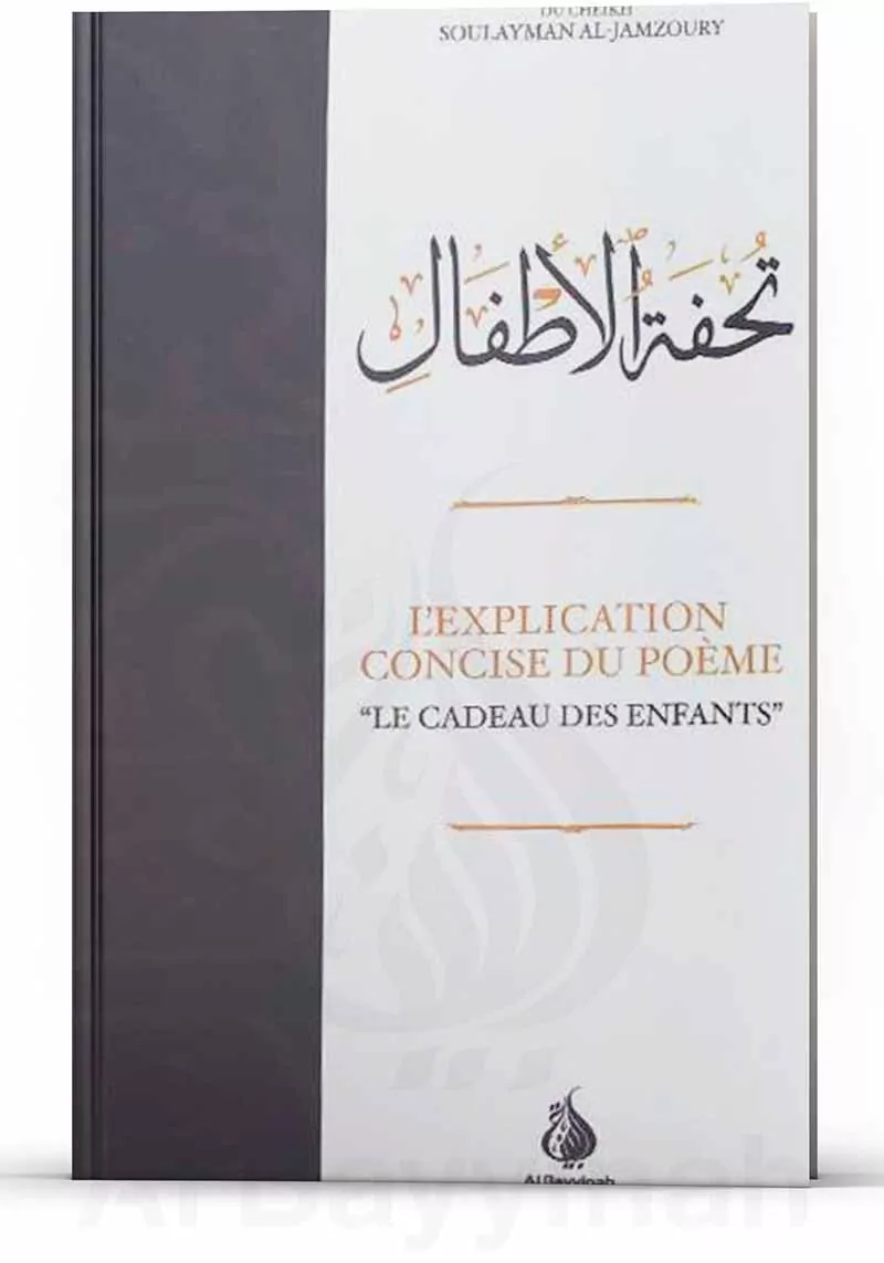 L'explication concise du poème "Le cadeau des enfants - Tuhfat al atfal" - Soulayman Al-Jamzoury - Al Bayyinah