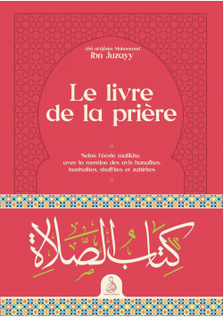 Le livre de la prière - Ibn Juzayy - Dar Al Andalus