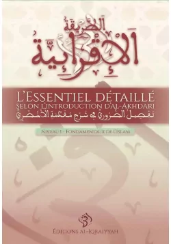 L'essentiel détaillé selon l'introduction d'Al-Akhdari - Al-Iqraiyyah
