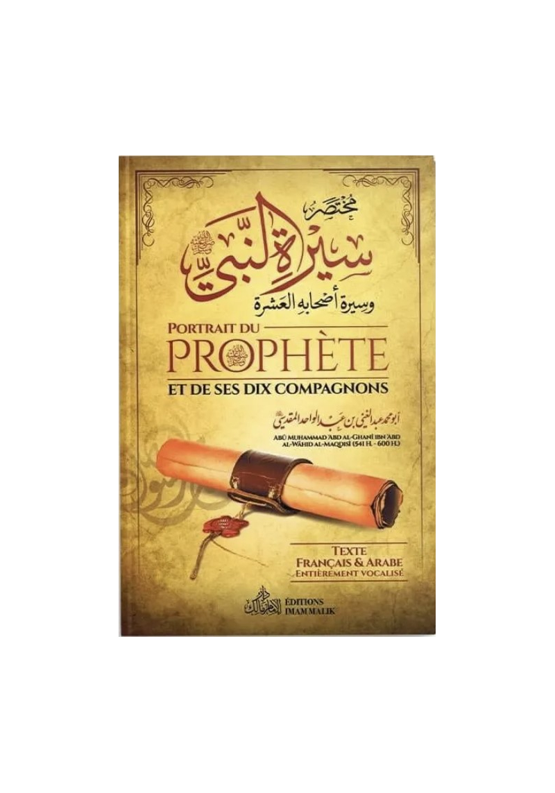 Portrait du Prophète et de ses dix Compagnons - 'Abdul Ghanī al-Maqdisi - Malik