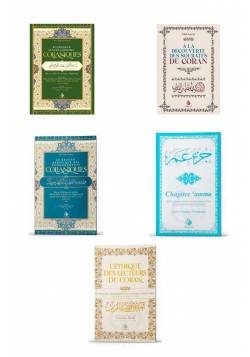 Pack éducation coranique ( 5 livres ) - Al Bayyinah