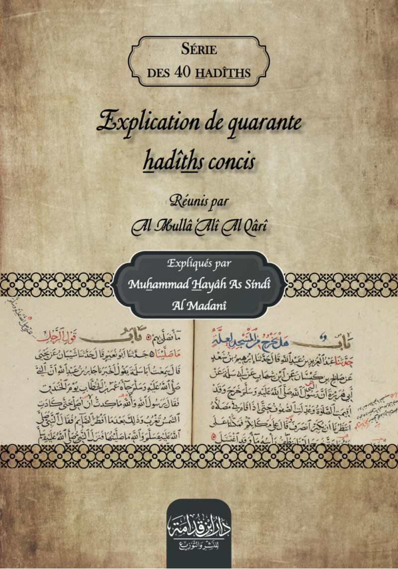 Explication de quarante hadîths concis réunis par Al Mullâ ‘Alî Al Qârî et expliqués par Muhammad As Sindî - Dar Ibn Qoudamah