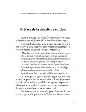 Incitation à la lecture et l'apprentissage de la science - Dr Ali Al-Imran - Al Bayyinah