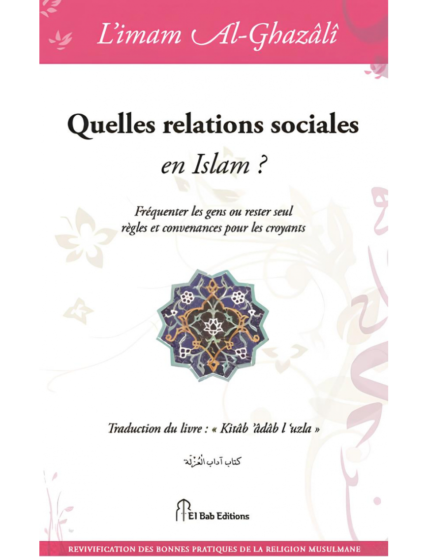 Quelles relations sociales en Islam ? Al Ghazali - El Bab