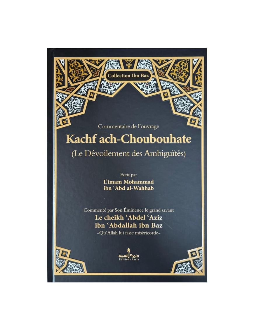 Commentaire de Kachf ach-choubouhate (Le dévoilement des ambiguïtés) - Ibn Baz - Assia