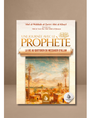 Pack vie du Prophète - 2 livres - Abu al-Khayl - Al Bayyinah