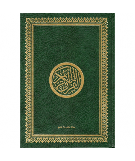 Le noble Coran - Arabe uniquement - petit format - couverture verte