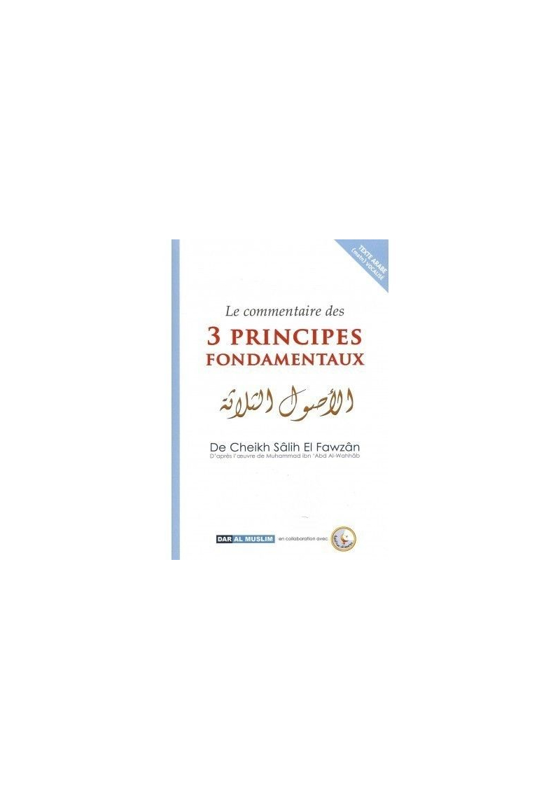 Le commentaire des 3 principes fondamentaux - Dar al muslim