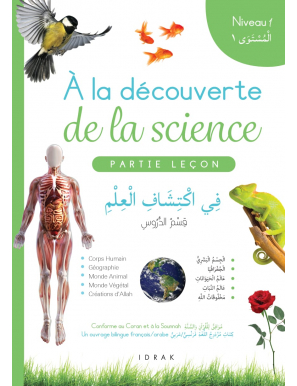 Pack "À la découverte de la science" (parties leçon & exercices) - niveau 1 - Idrak