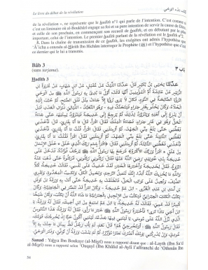 Sahîh Al-Boukhârî (Arabe - Français) - 5 volumes - Al Qalam