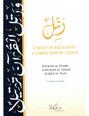 Carnet de récitation & correction du tajwid - sourate al-Fatiha & sourate al 'Adiyat jusqu'à al-Nass - Dar Al Qira'at