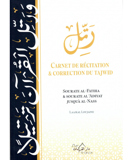 Carnet de récitation & correction du tajwid - sourate al-Fatiha & sourate al 'Adiyat jusqu'à al-Nass - Dar Al Qira'at