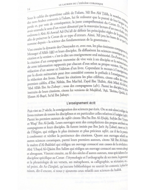 Le laurier de l'exégèse coranique - Tafsir du Coran - Mohamed Benchili - 3 tomes - Tawhid