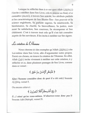 Ma foi, mon cœur - ibn Qayyim - al imam