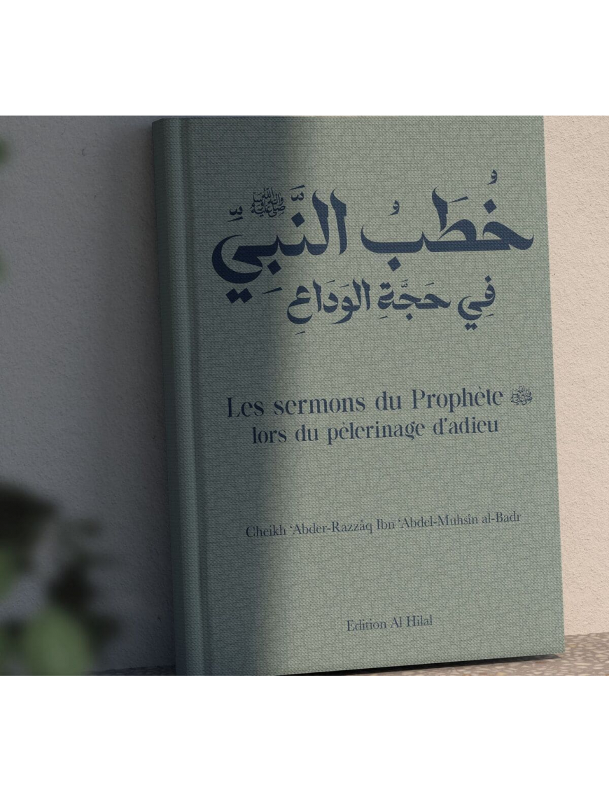 Les sermons du Prophète ﷺ lors du pèlerinage d’adieu – Cheikh abd al-Razzaq al-Badr - Al Hilal